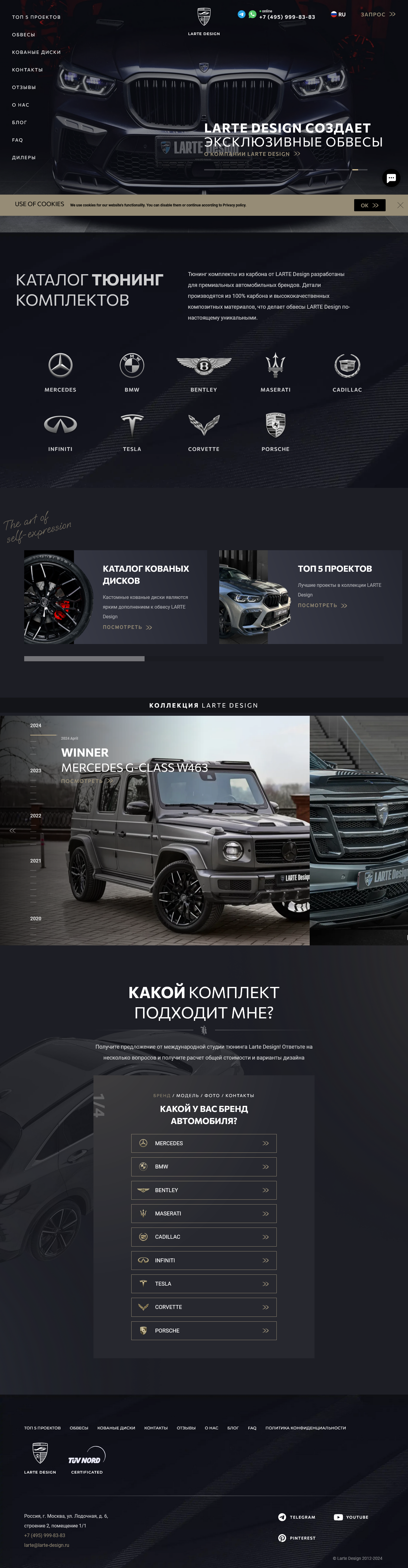 Главная страница Larte Design